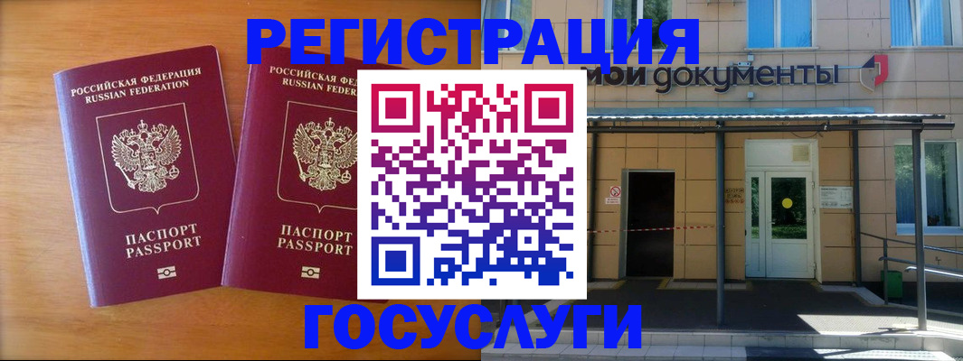 временная регистрация в Тимашёвске