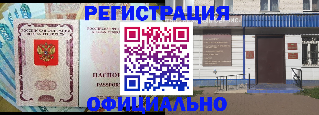 временная регистрация гарантия в Тимашёвске